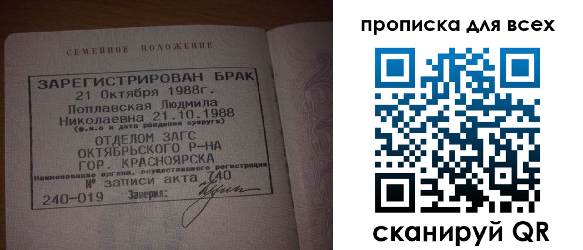 временная регистрация законно в Щиграх