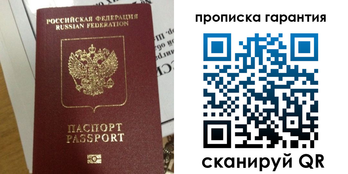 временная регистрация законно в Щиграх