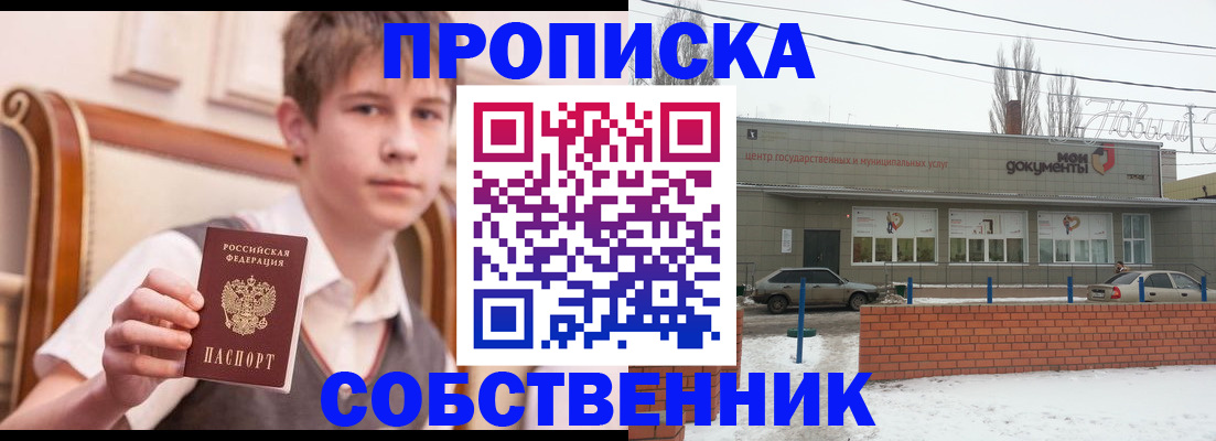 временная регистрация гарантия в Щиграх