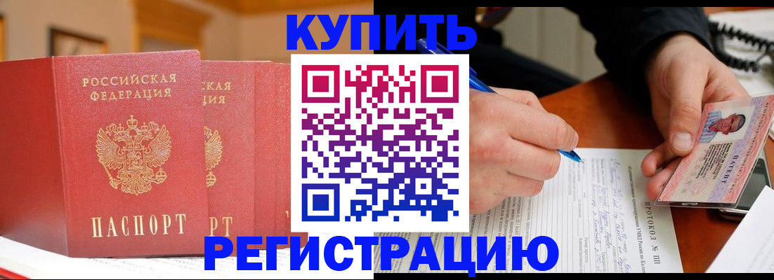 временная регистрация для школы в Щиграх