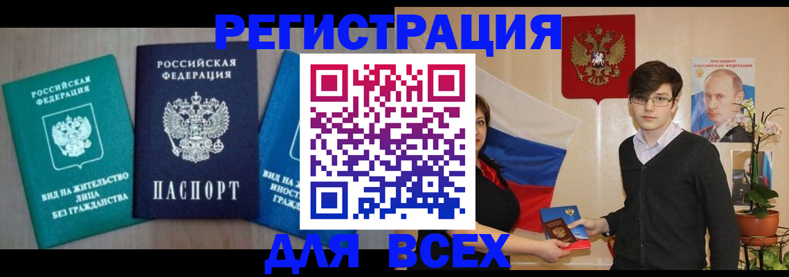 временная регистрация госуслуги в Щиграх