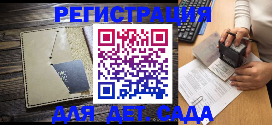 временная прописка в Щиграх