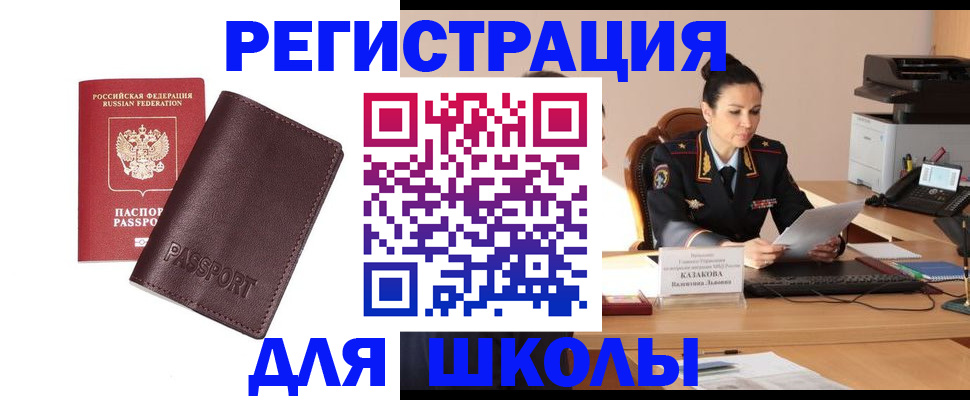 временная регистрация адрес в Щиграх