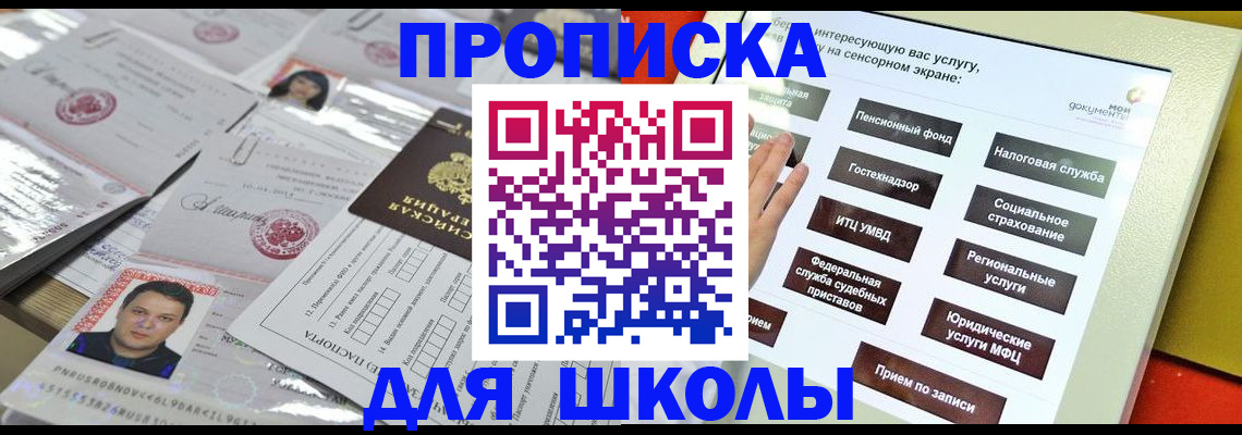 пропишу в квартире в Щиграх